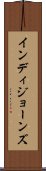 インディジョーンズ Scroll