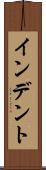 インデント Scroll