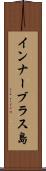 インナーブラス島 Scroll