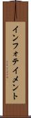 インフォテイメント Scroll