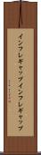 インフレギャップ Scroll
