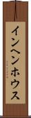 インヘンホウス Scroll
