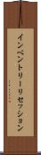 インベントリー・リセッション Scroll