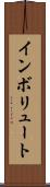 インボリュート Scroll
