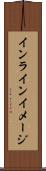 インライン・イメージ Scroll