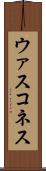 ウァスコネス Scroll