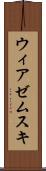 ウィアゼムスキ Scroll