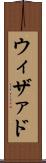 ウィザァド Scroll