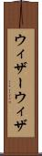 ウィザー Scroll