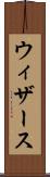 ウィザース Scroll