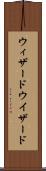ウィザード Scroll