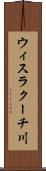 ウィスラクーチ川 Scroll