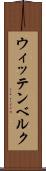 ウィッテンベルク Scroll