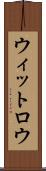 ウィットロウ Scroll