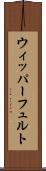 ウィッパーフュルト Scroll