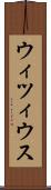 ウィツィウス Scroll