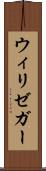 ウィリゼガー Scroll