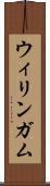ウィリンガム Scroll