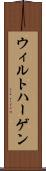 ウィルトハーゲン Scroll