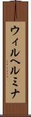 Wilhelmina Scroll