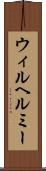 ウィルヘルミー Scroll