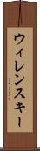 ウィレンスキー Scroll