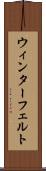 ウィンターフェルト Scroll