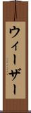 ウィーザー Scroll