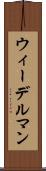 ウィーデルマン Scroll
