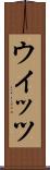 ウイッツ Scroll