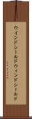 ウインドシールド Scroll