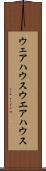 ウェアハウス Scroll