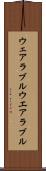 ウェアラブル Scroll