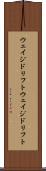 ウェイジドリフト Scroll