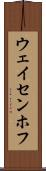 ウェイセンホフ Scroll