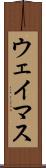 ウェイマス Scroll