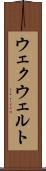 ウェクウェルト Scroll