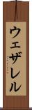 ウェザレル Scroll