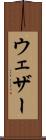 ウェザー Scroll