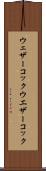 ウェザーコック Scroll