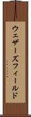 ウェザーズフィールド Scroll