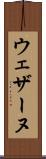 ウェザーヌ Scroll
