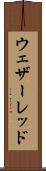 ウェザーレッド Scroll
