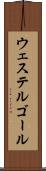 ウェステルゴール Scroll