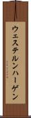 ウェステルンハーゲン Scroll