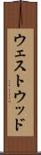 ウェストウッド Scroll