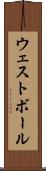 ウェスト・ボール Scroll