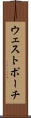ウェストポーチ Scroll