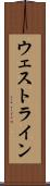ウェストライン Scroll