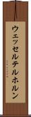ウェッセルテルホルン Scroll
